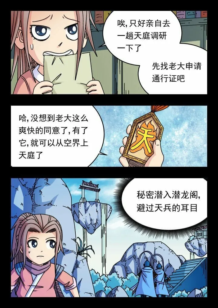 164 一六四 第3页