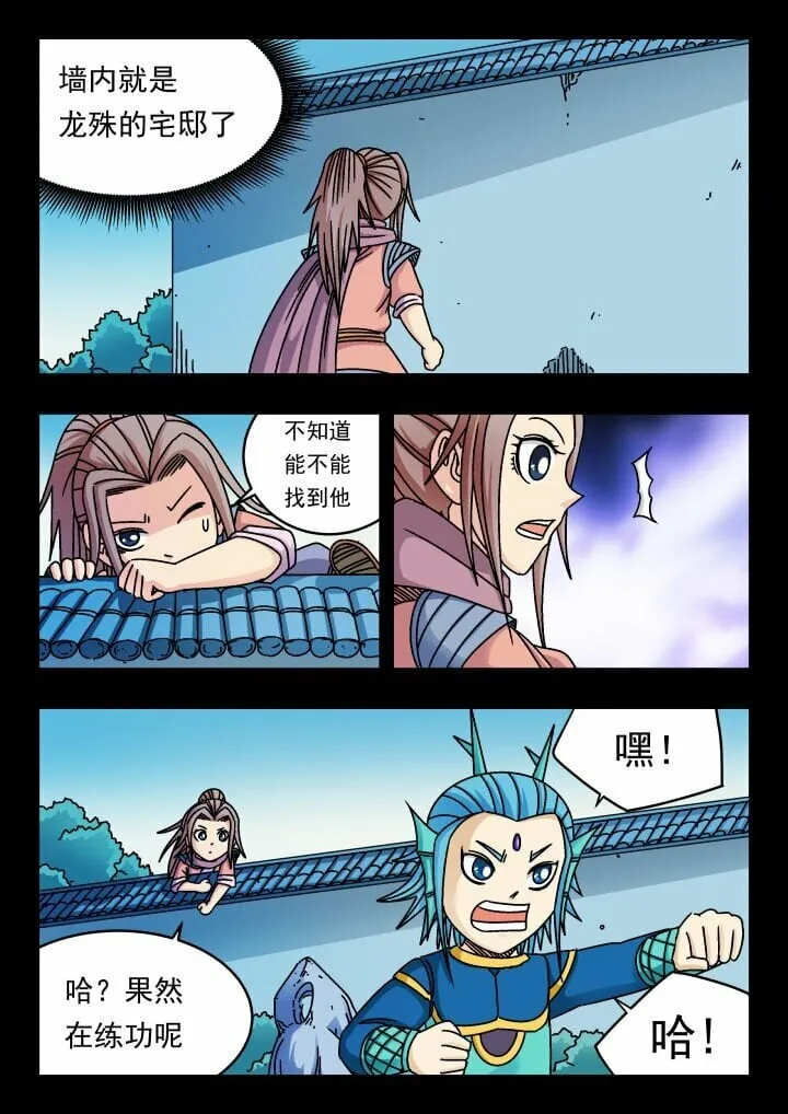 164 一六四 第4页