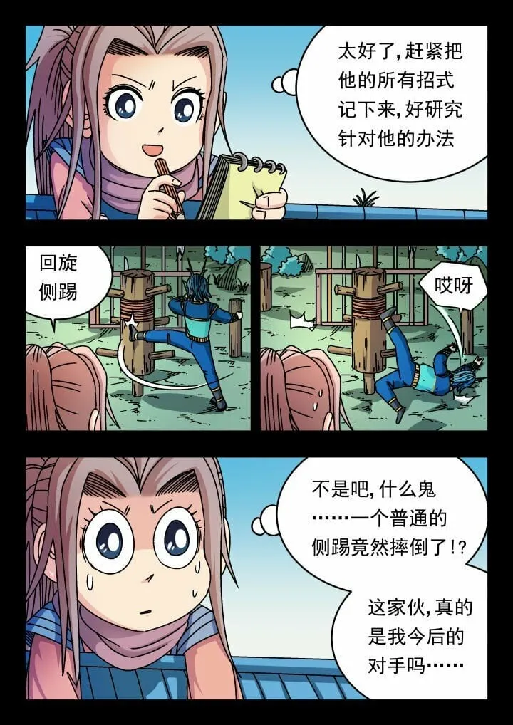 164 一六四 第5页