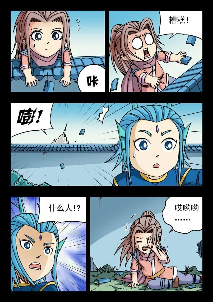 164 一六四 第6页