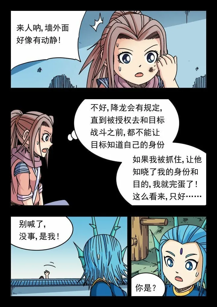 164 一六四 第7页