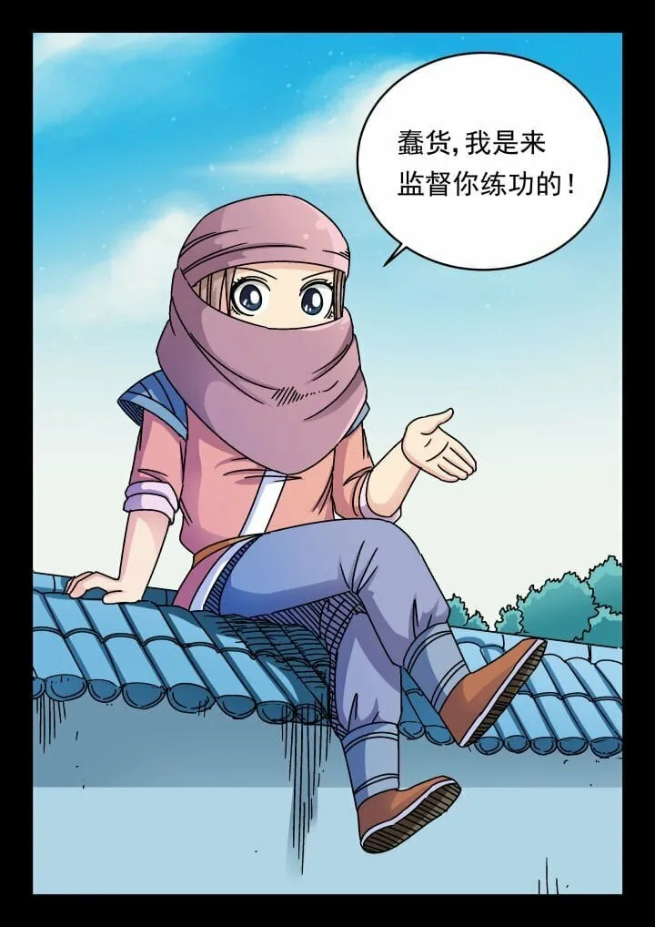 164 一六四 第8页
