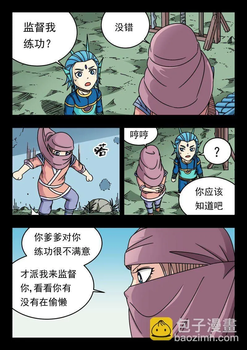 164 一六四 第9页