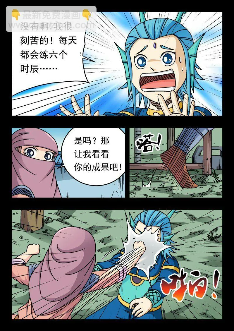 164 一六四 第10页