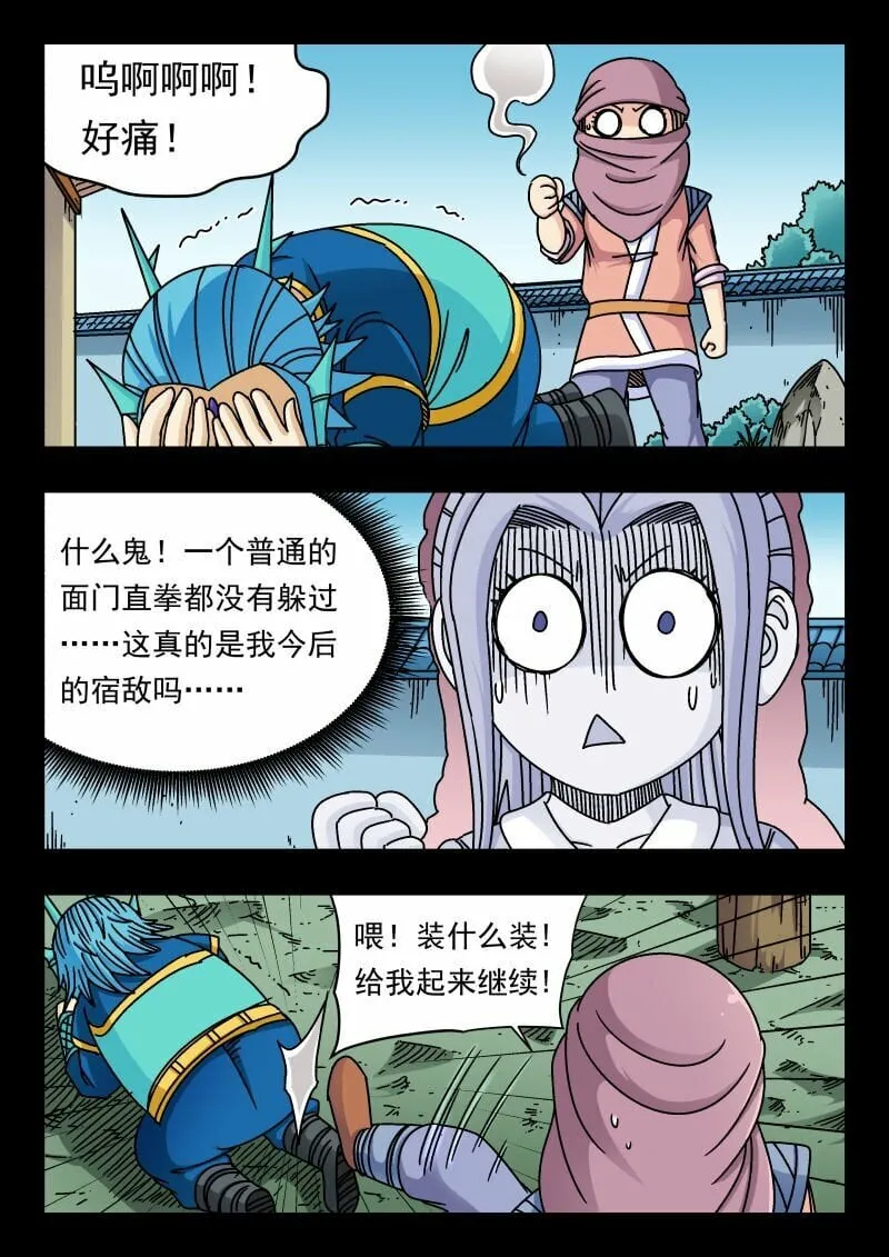 164 一六四 第11页