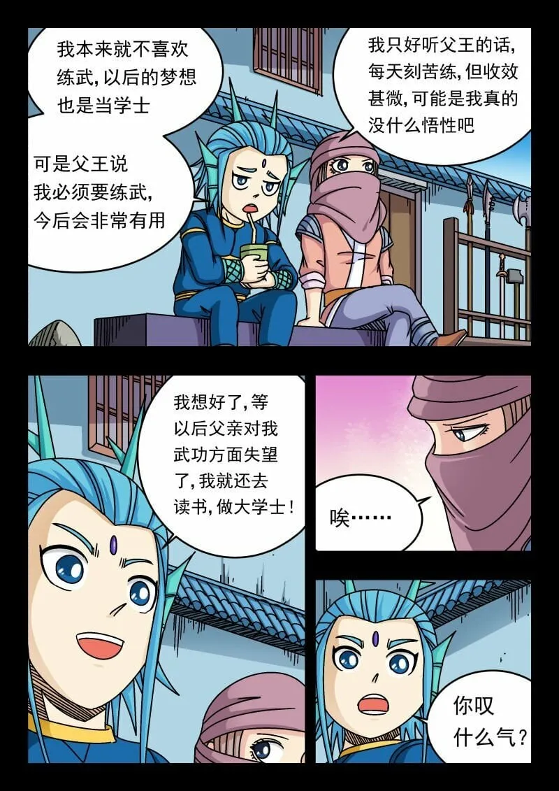 164 一六四 第13页