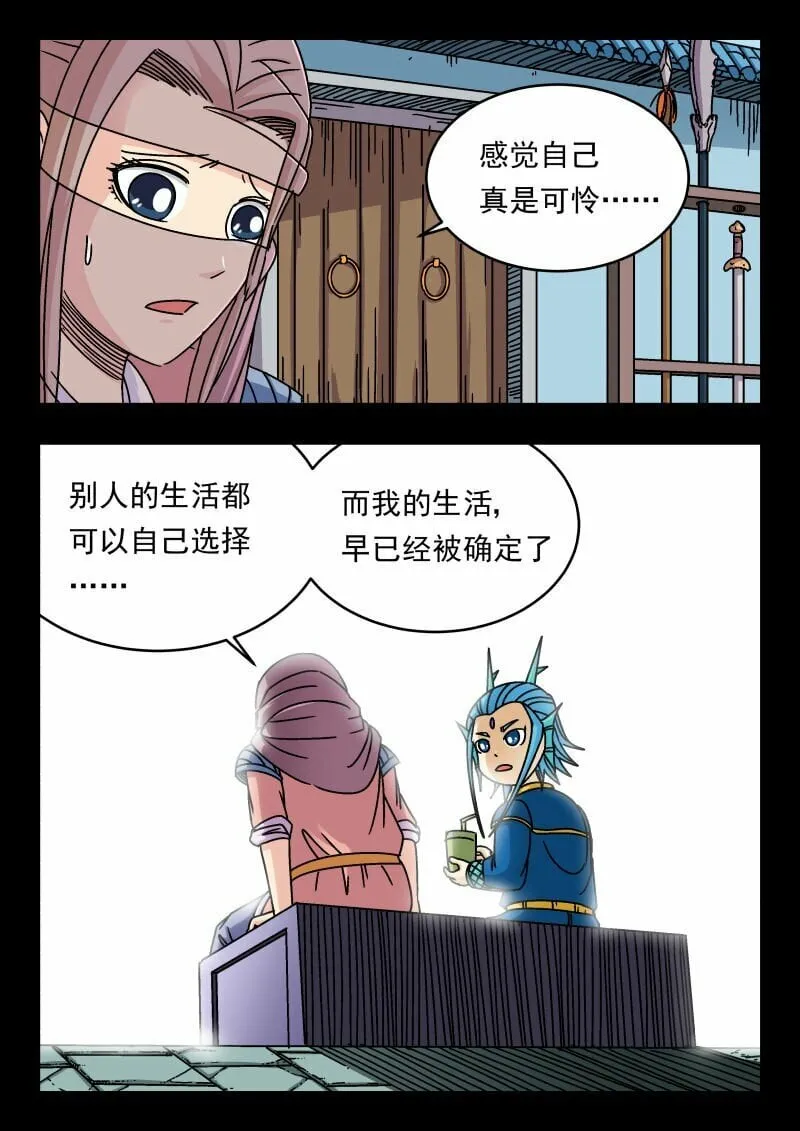 164 一六四 第14页