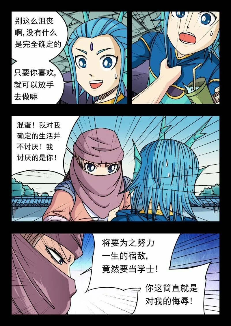 164 一六四 第15页