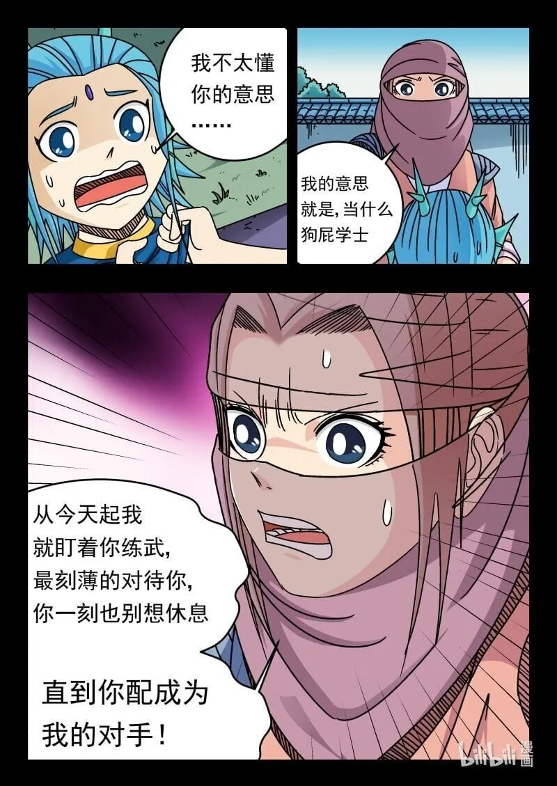 164 一六四 第16页