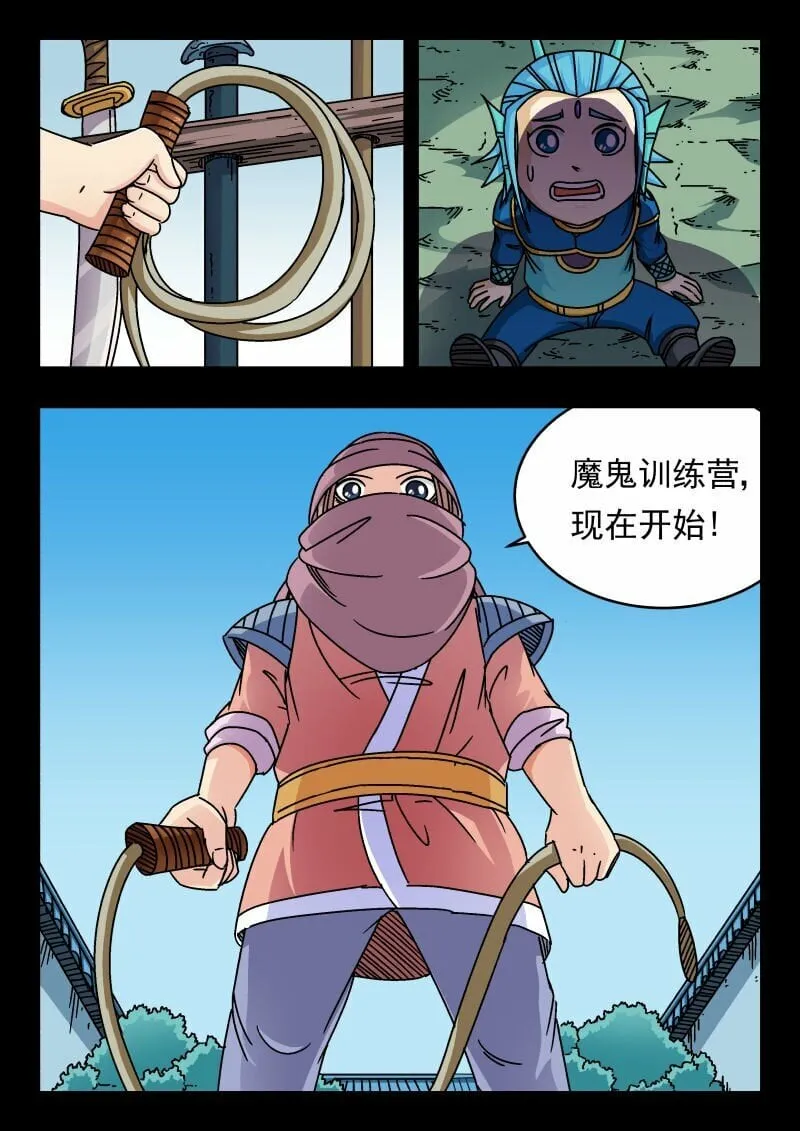 165 一六五 第1页
