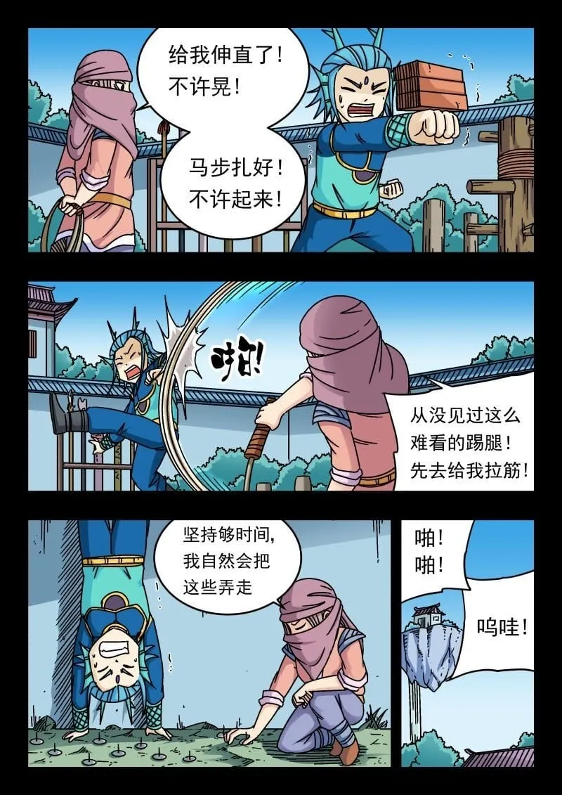 165 一六五 第2页