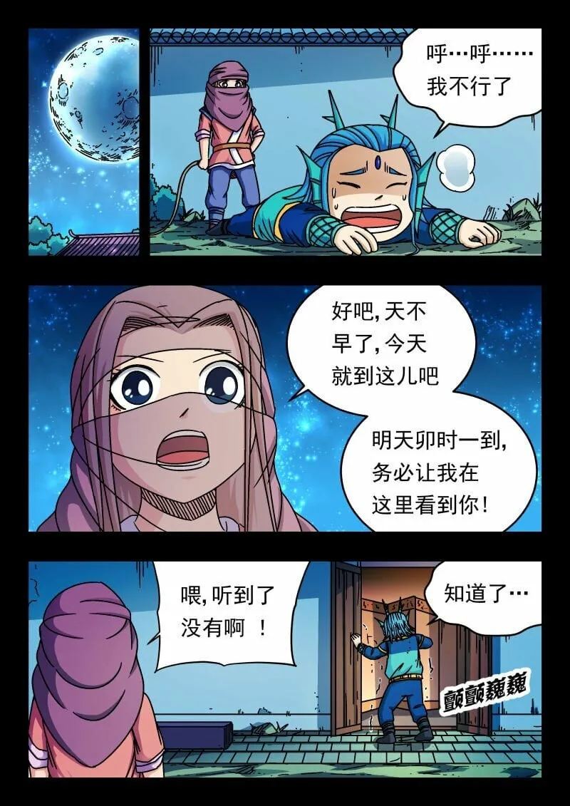165 一六五 第3页