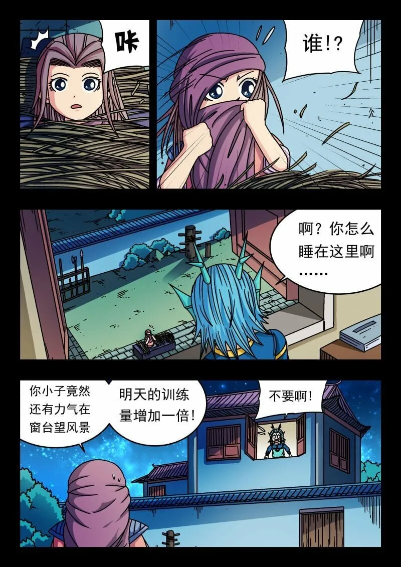 165 一六五 第5页