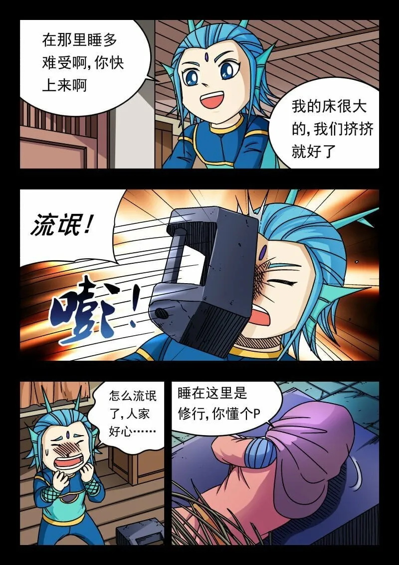 165 一六五 第6页