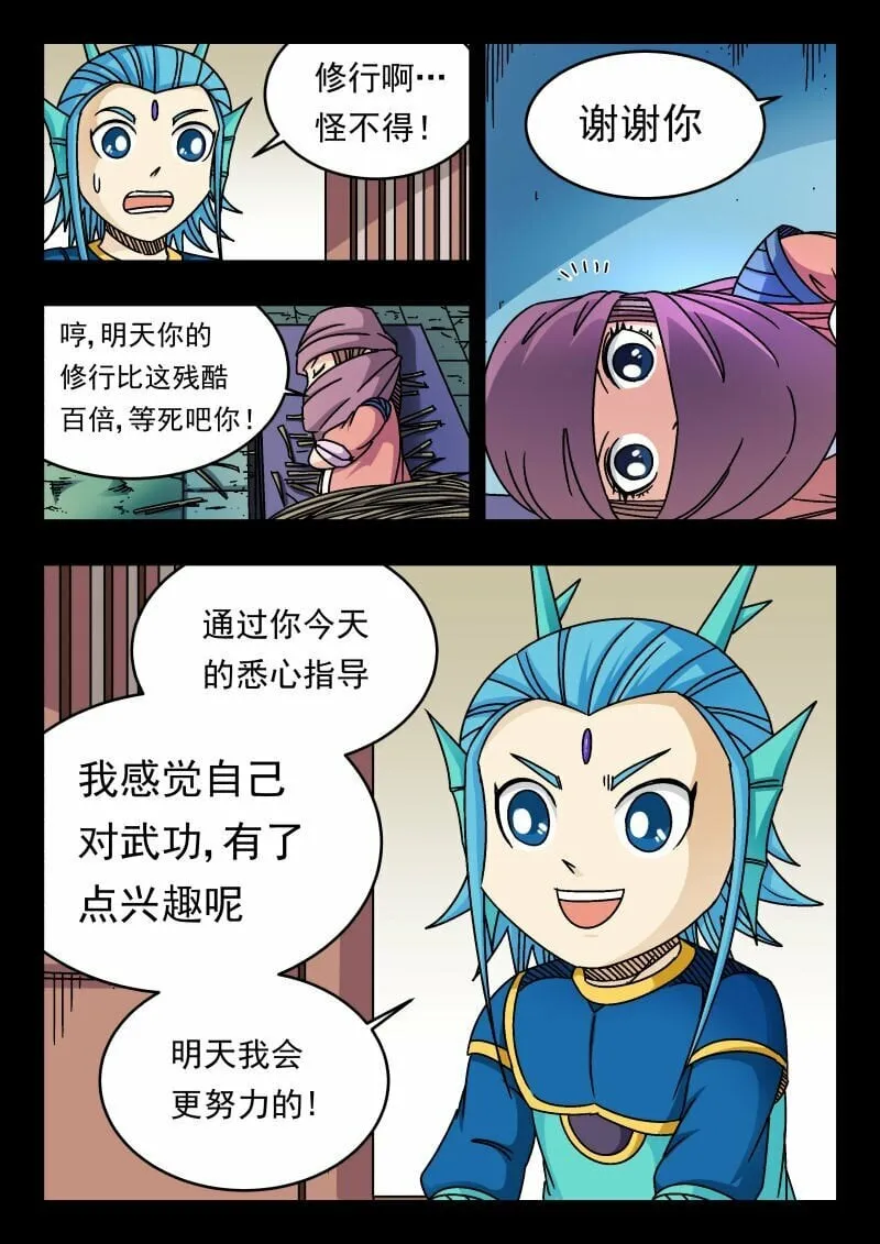 165 一六五 第7页