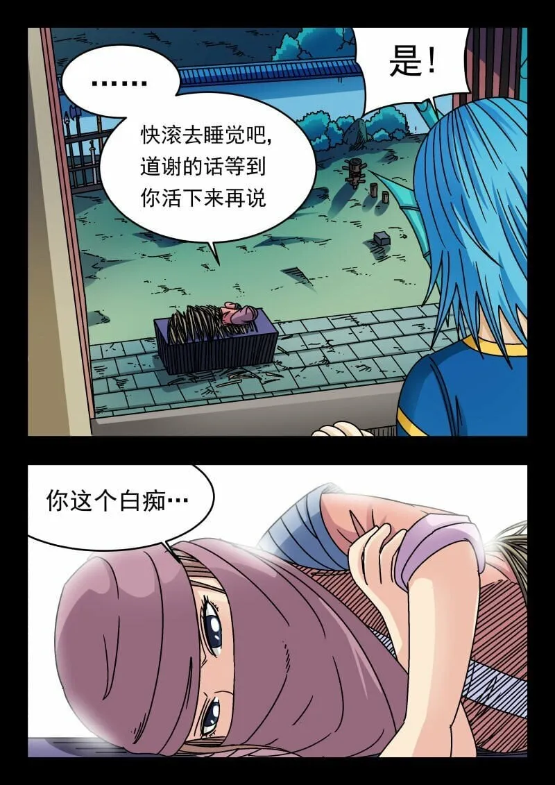 165 一六五 第8页