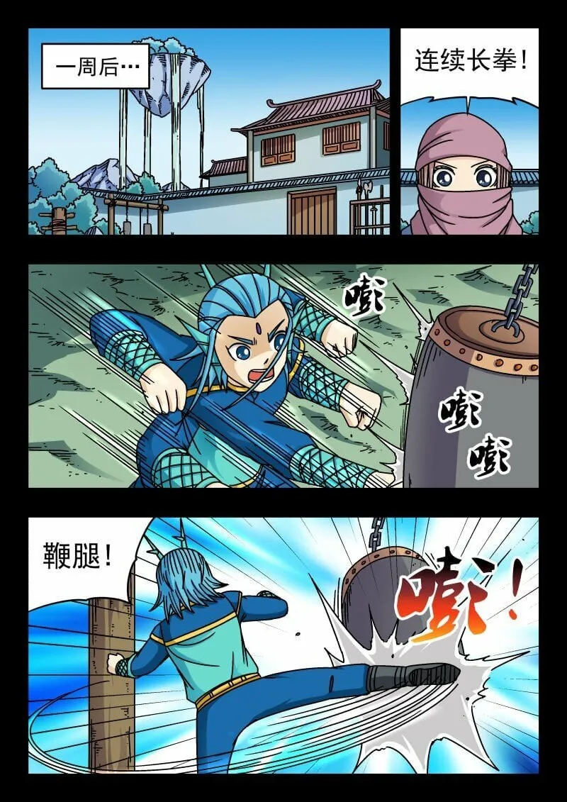 165 一六五 第9页