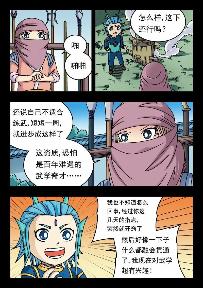 165 一六五 第12页