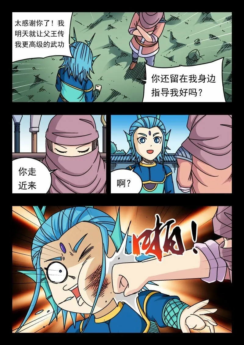 165 一六五 第13页