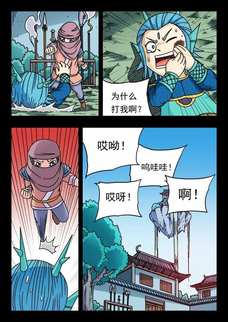 165 一六五 第14页