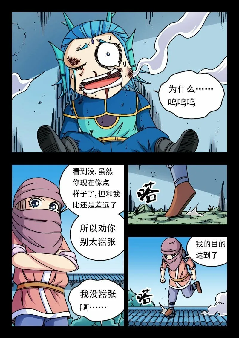 165 一六五 第15页
