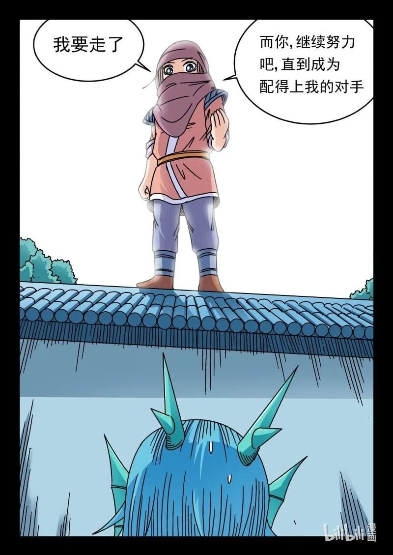 165 一六五 第16页