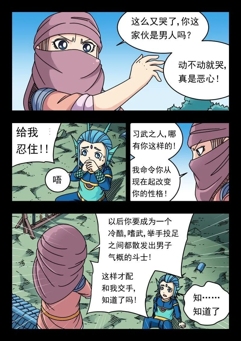 166 一六六 第2页