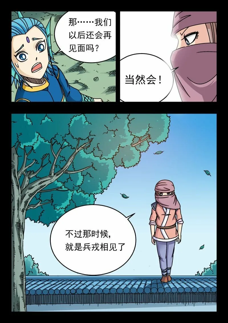 166 一六六 第3页