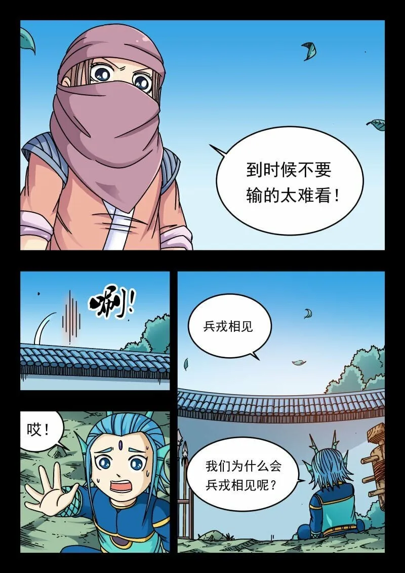 166 一六六 第4页