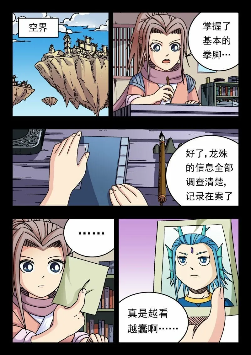 166 一六六 第5页