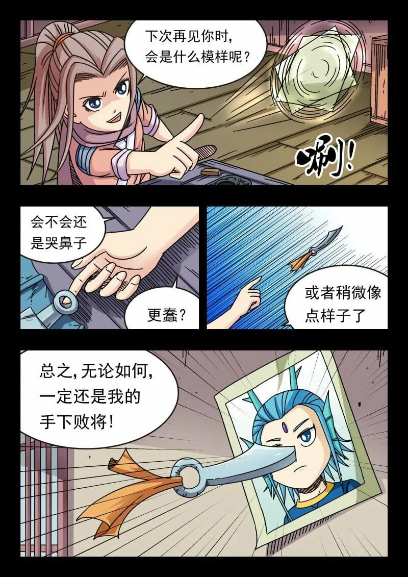 166 一六六 第6页