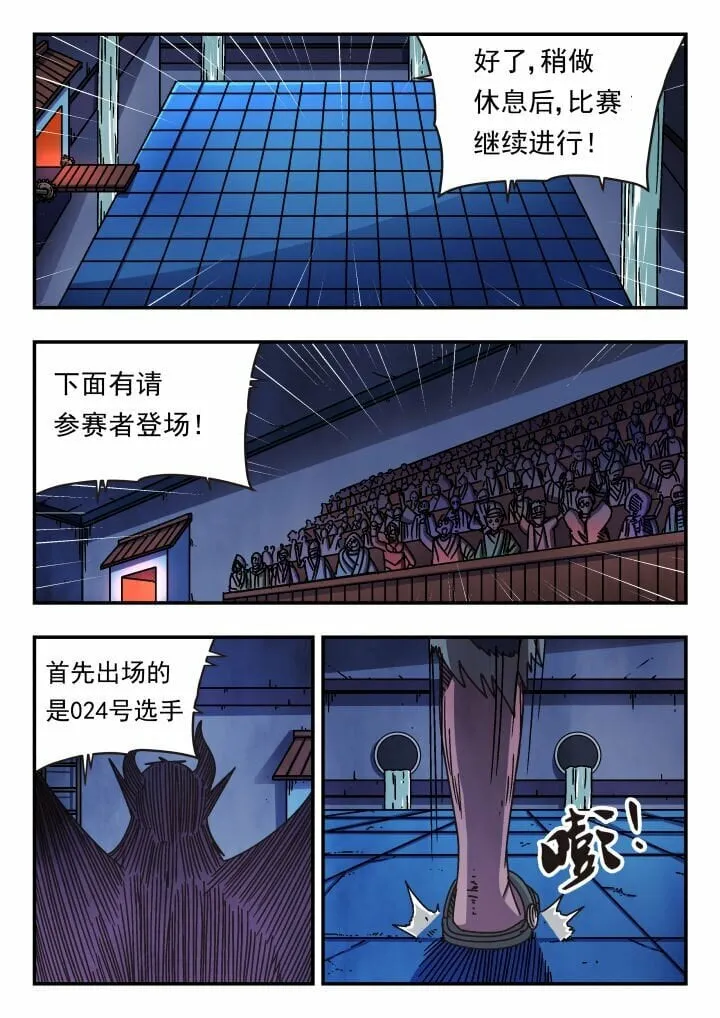 166 一六六 第9页