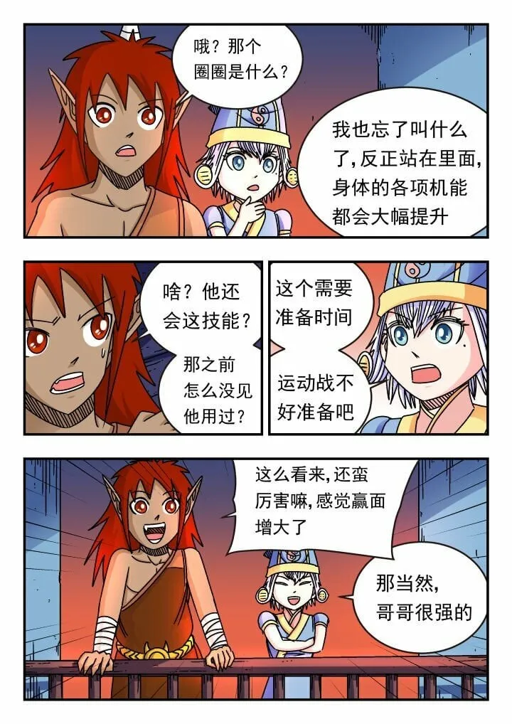 166 一六六 第14页