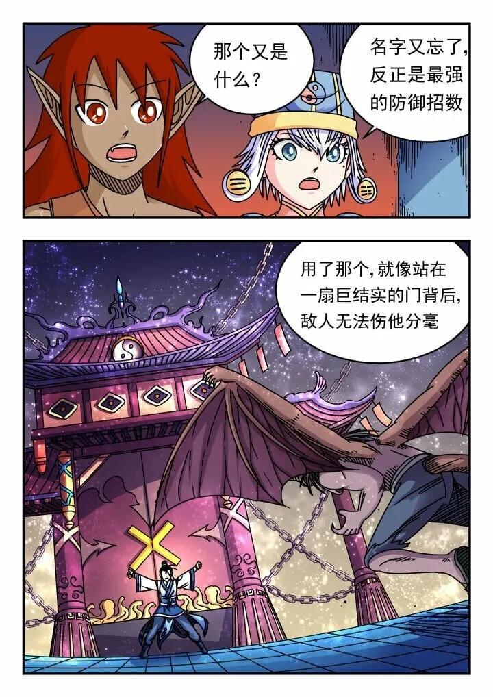 167 一六七 第3页