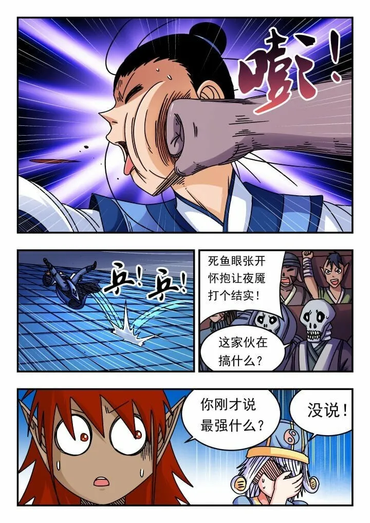 167 一六七 第4页