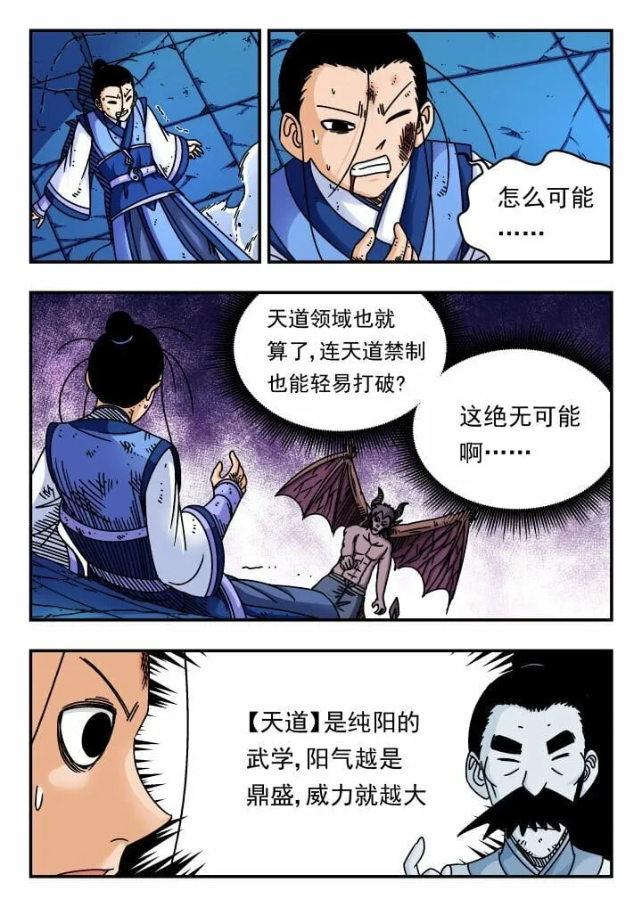 167 一六七 第5页