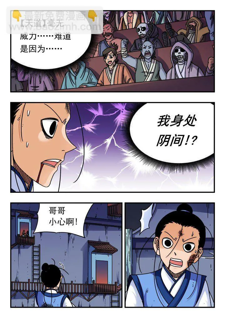 167 一六七 第6页