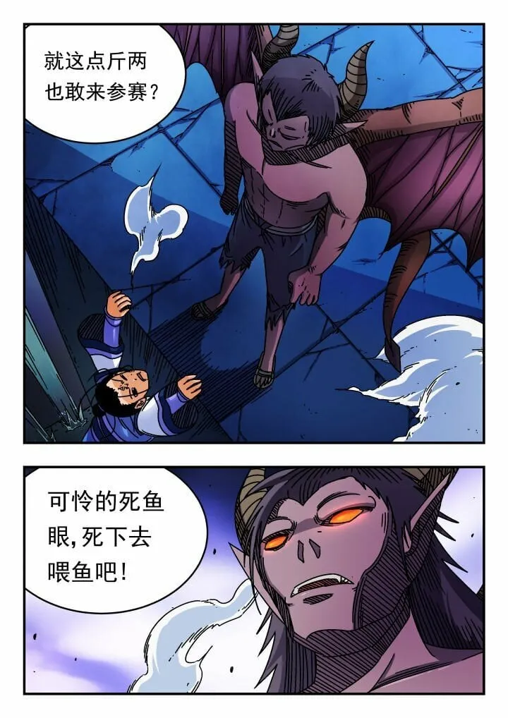 167 一六七 第8页