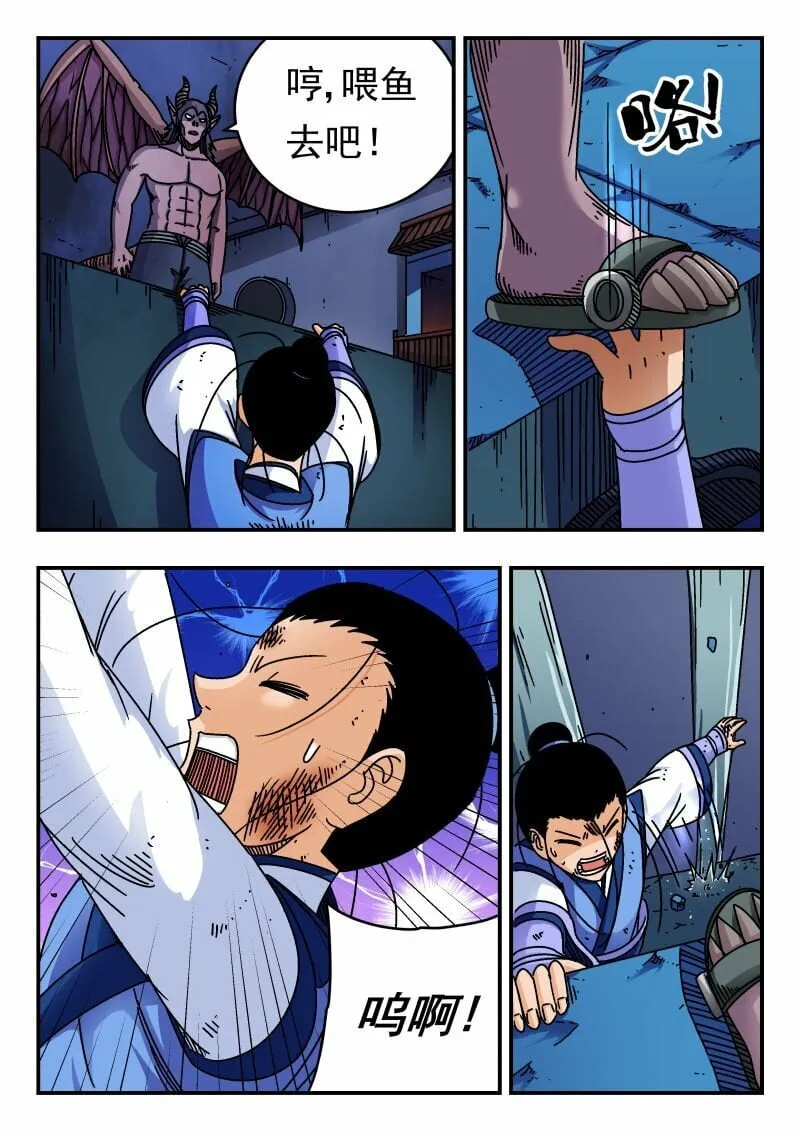 167 一六七 第9页