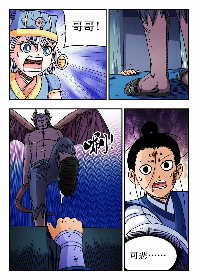 167 一六七 第10页