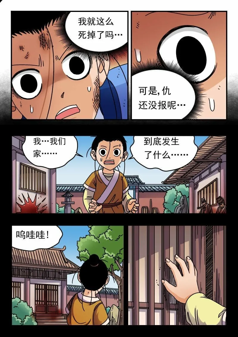 167 一六七 第11页