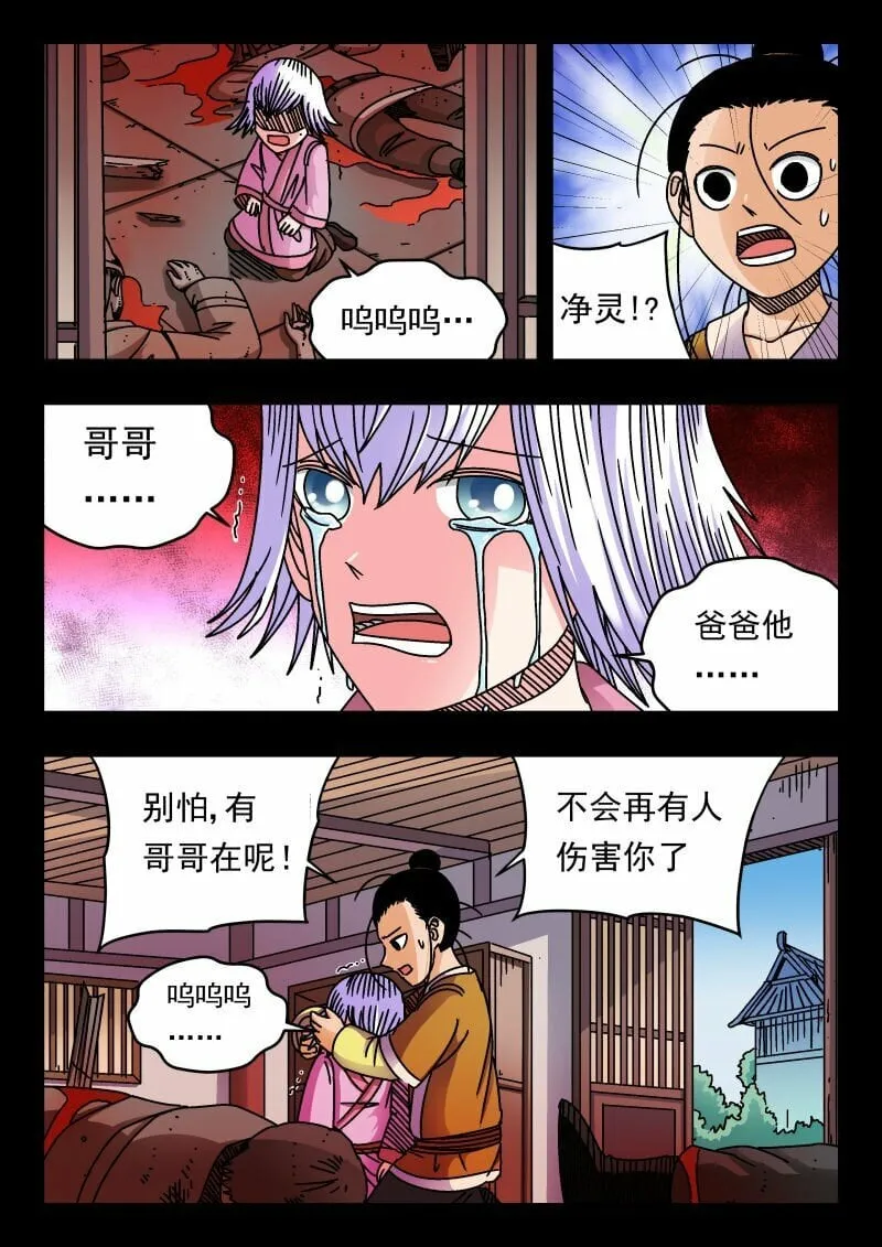 167 一六七 第12页