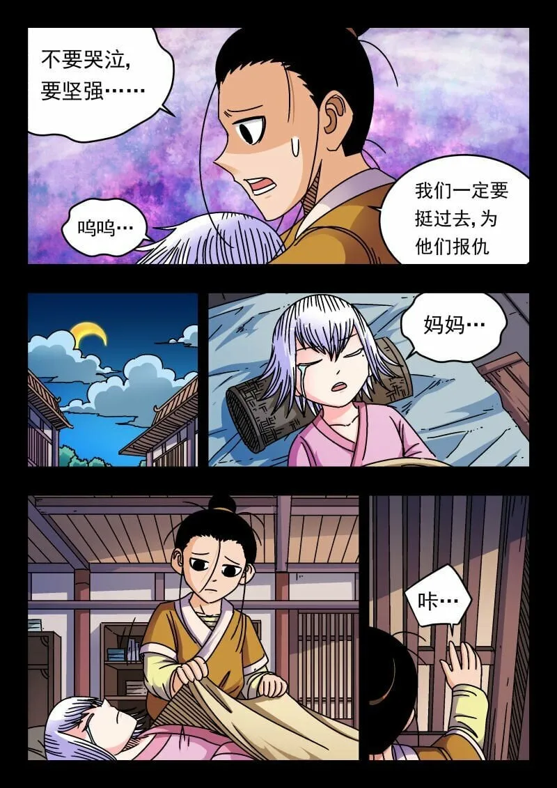 167 一六七 第13页