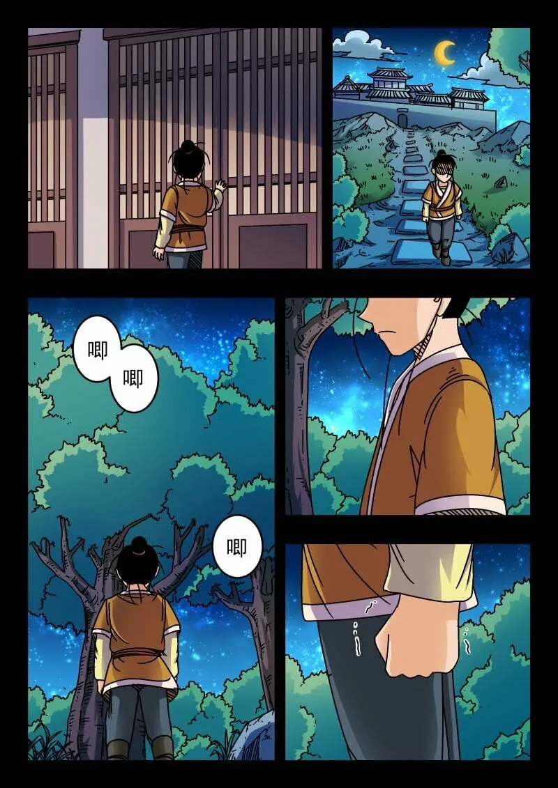 167 一六七 第14页