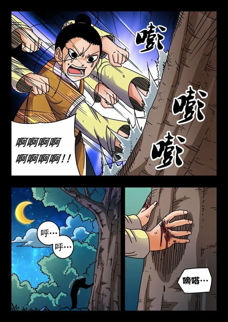 167 一六七 第15页