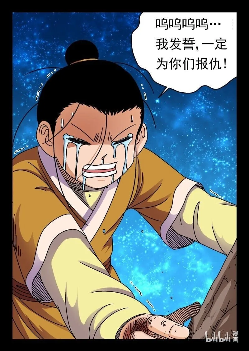 167 一六七 第16页
