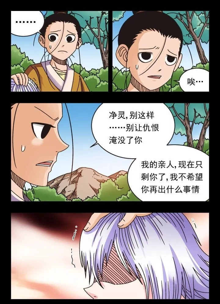 168 一六八 第2页