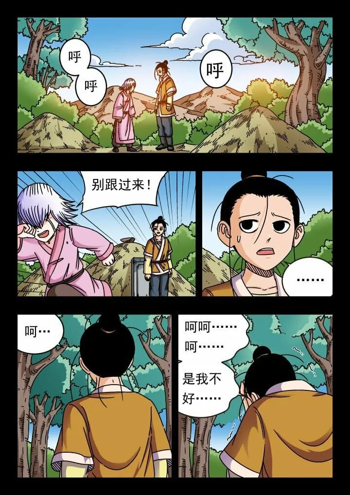 168 一六八 第4页