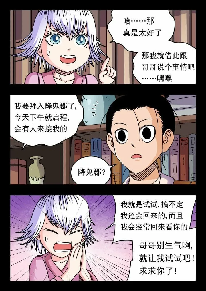 168 一六八 第7页