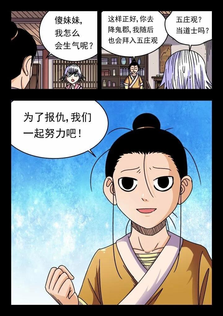 168 一六八 第8页